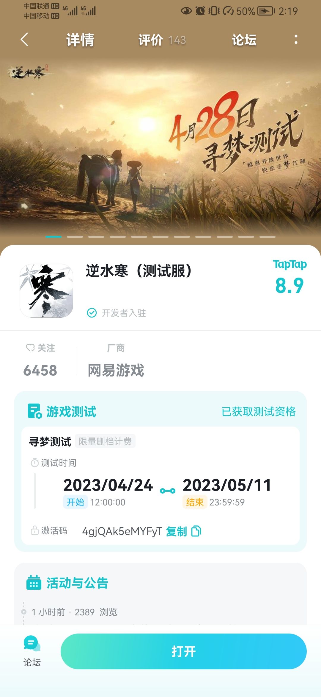 谁要玩,我实在没时间,一起用一个号 1