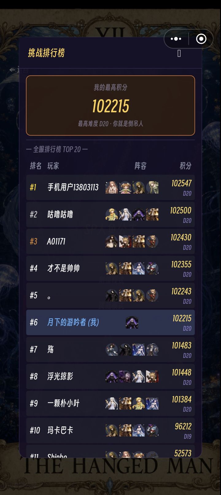 单卡随便拿三SP焚决截图