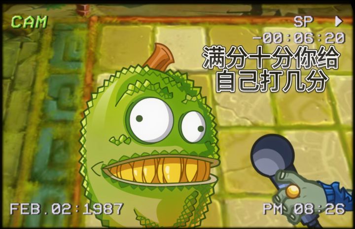 十分满分给自己打几分?截图