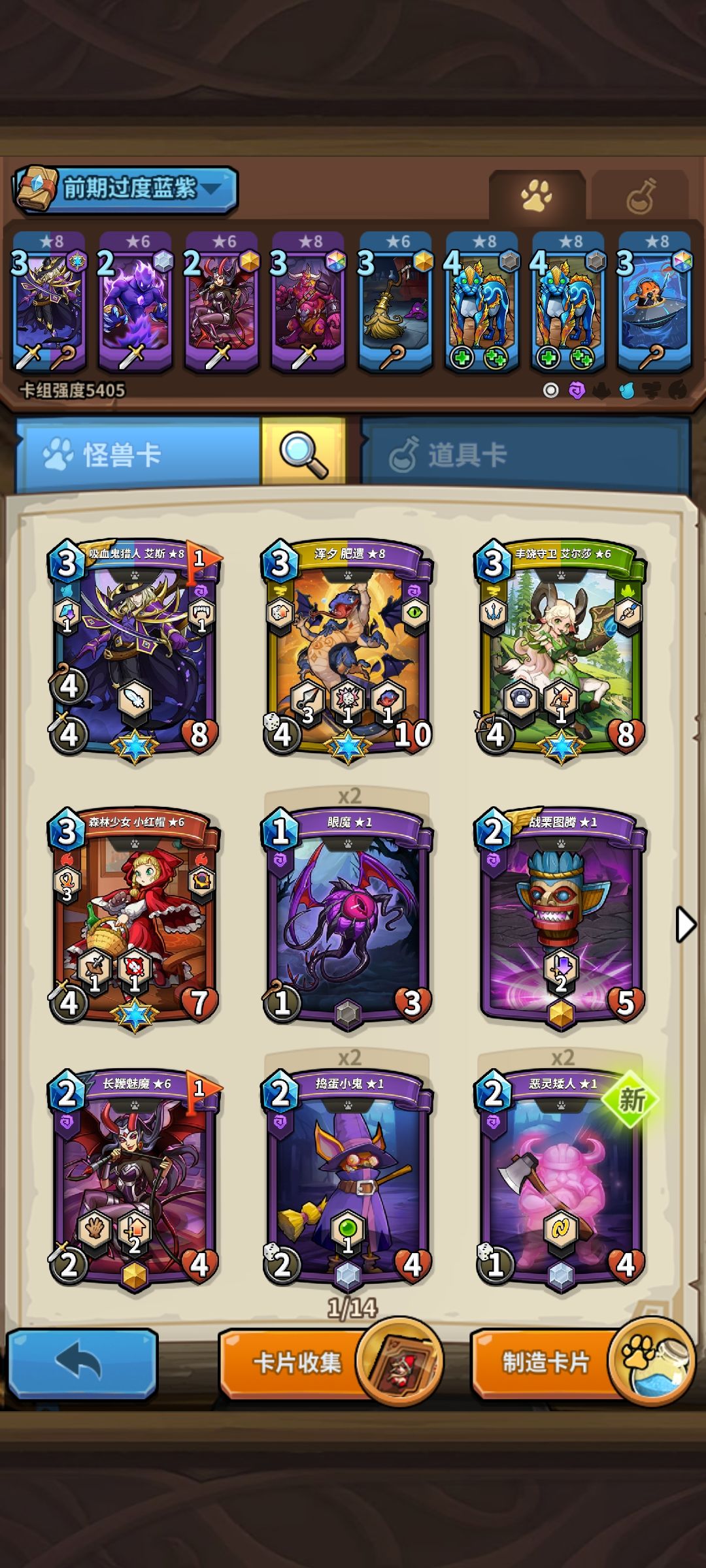 各位大佬帮帮孩子看下卡组吧 1
