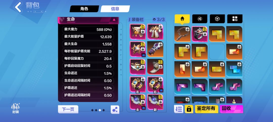 时空2请大佬给点建议过20 4