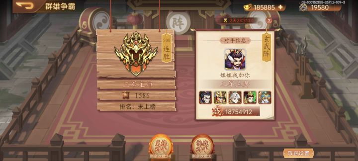无神典韦拿下 PVP500 连胜截图