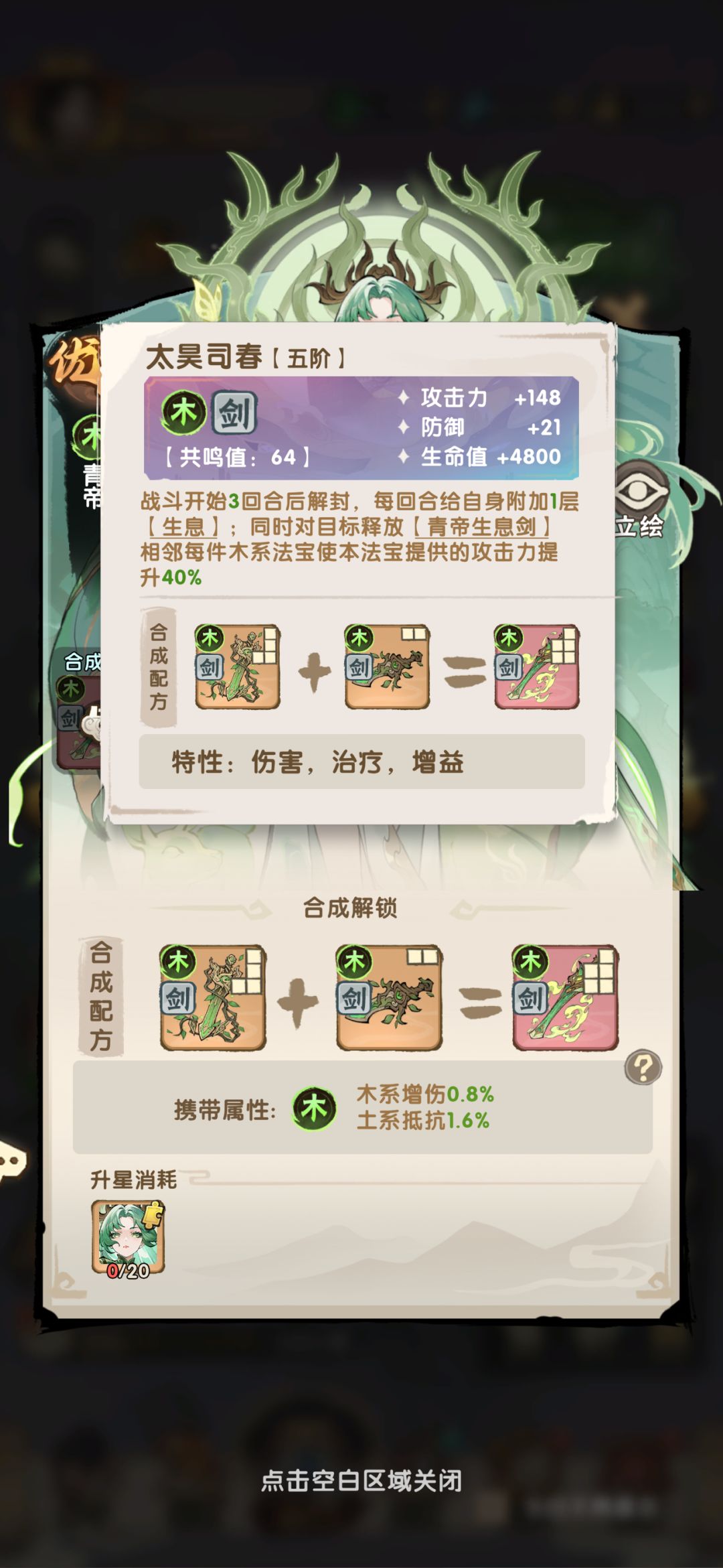 木限定感觉很弱啊 1