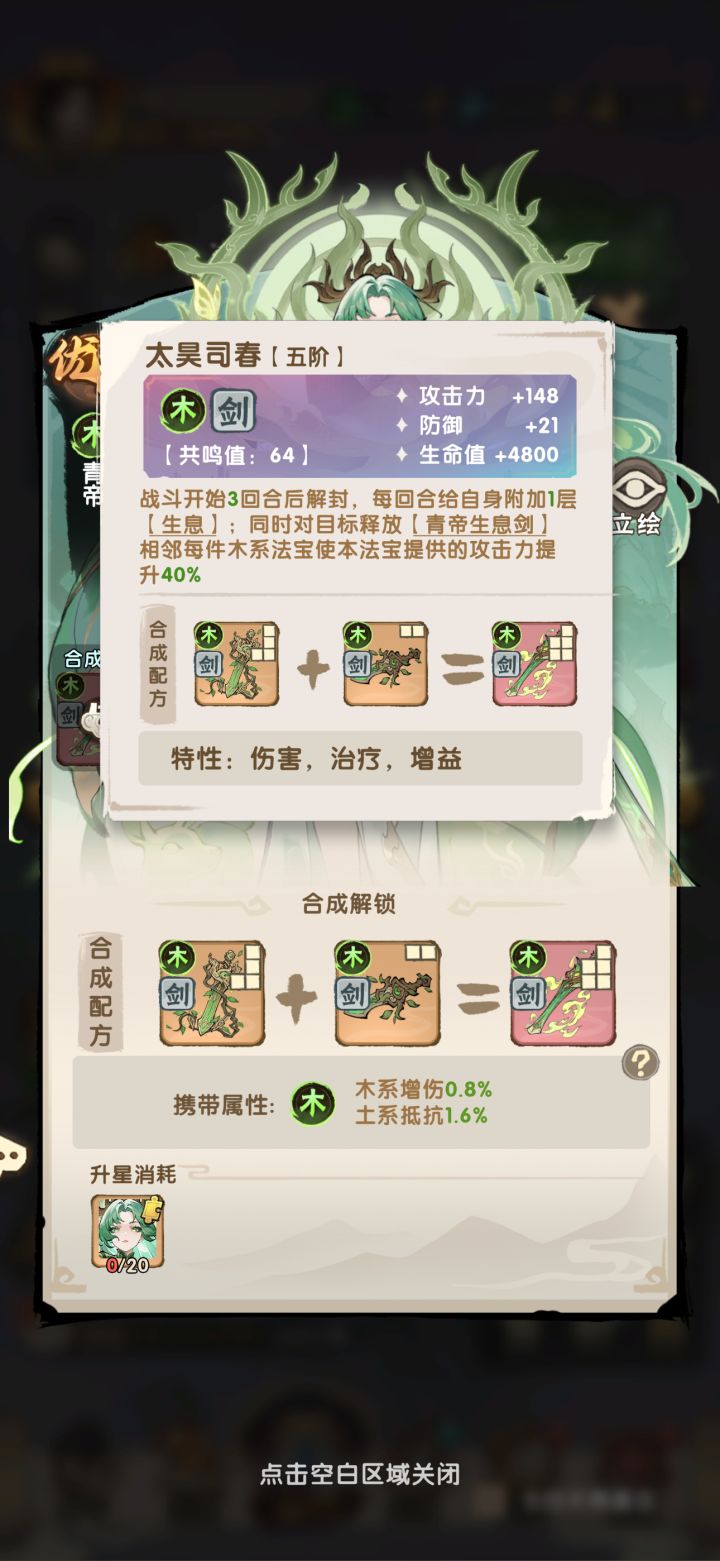 木限定感觉很弱啊截图
