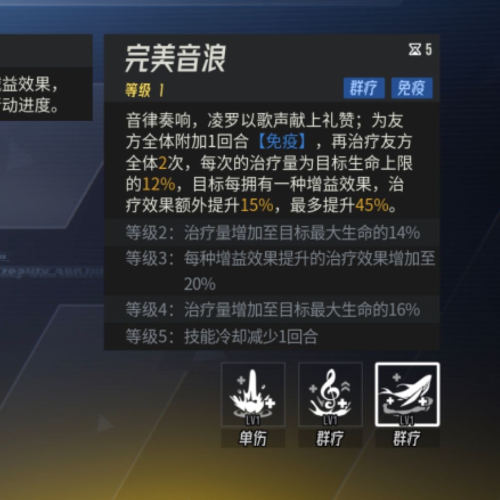 请教,关于凌罗的回血能力 2