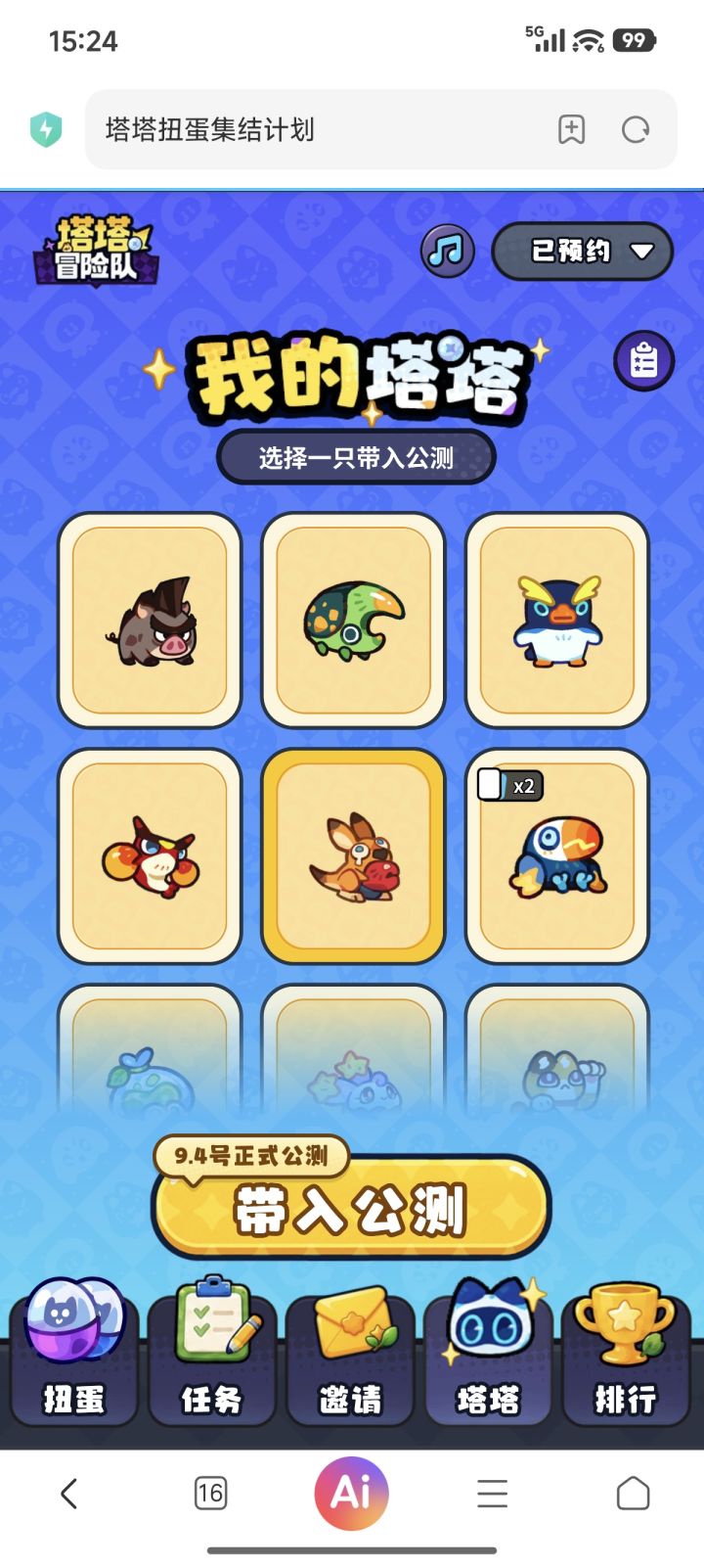 开服好友来来来截图