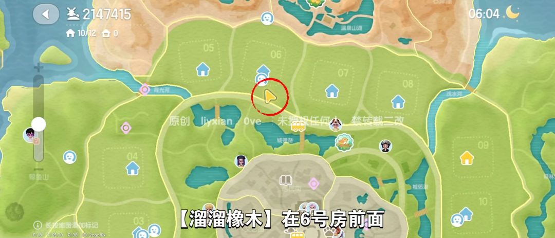 【心动小镇】（2.28）溜溜橡木&无暇萤石 3