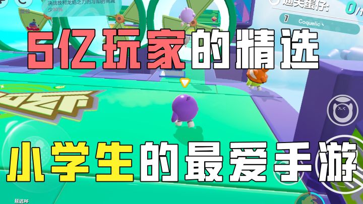 蛋仔排队凭啥能拥有超5亿的忠实玩家!!!就凭这个就够了!!截图