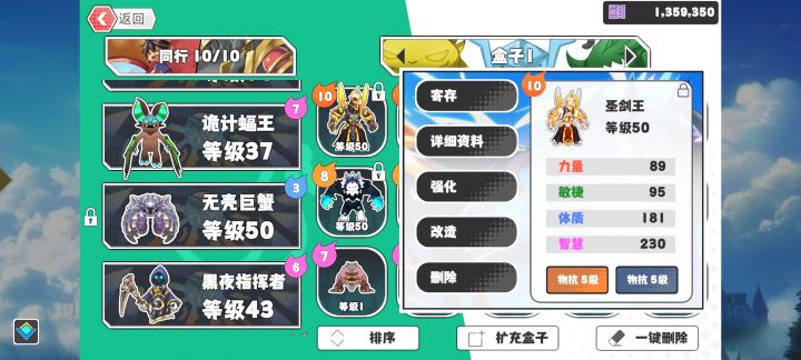 有没有大赛方面的大佬，我这个宠物应该怎么玩？[表情_开心]截图