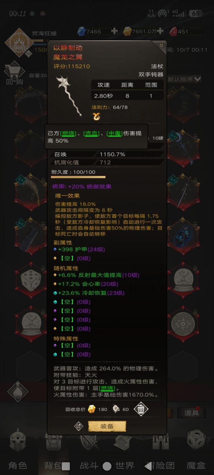 这红法则看着还不错截图