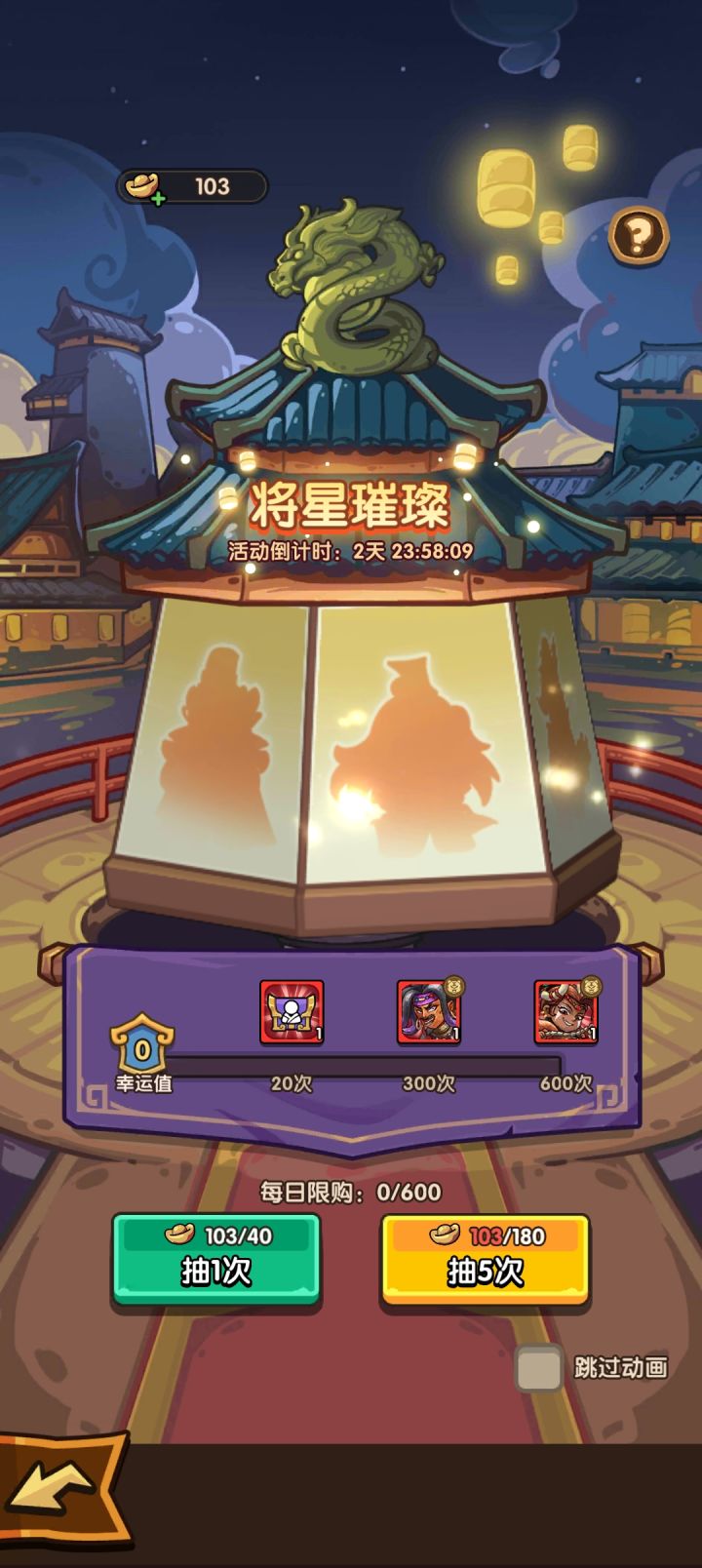 新的活动有问题啊,没有切换吗截图