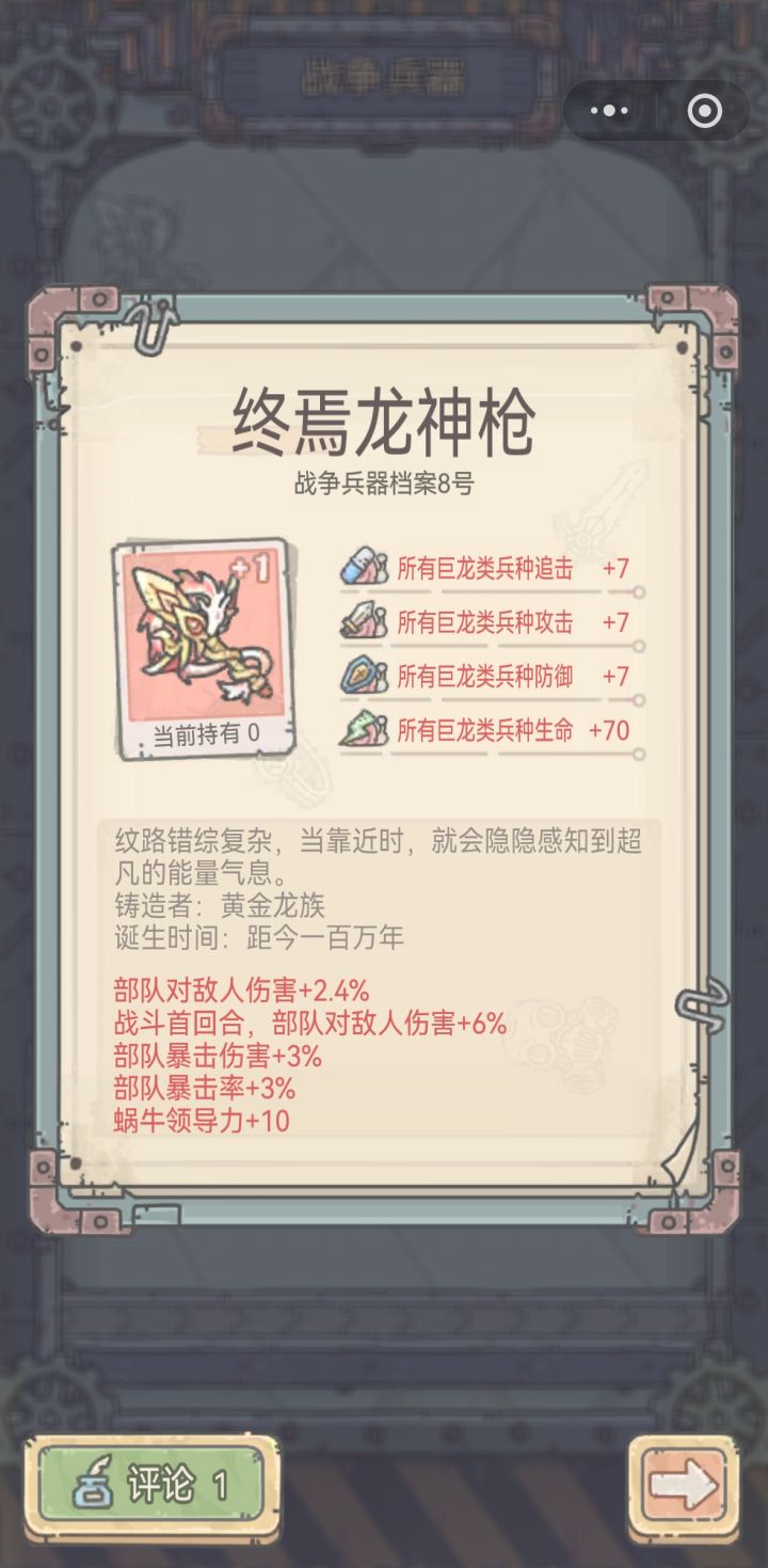大佬们这个算是削弱了还是加强了截图