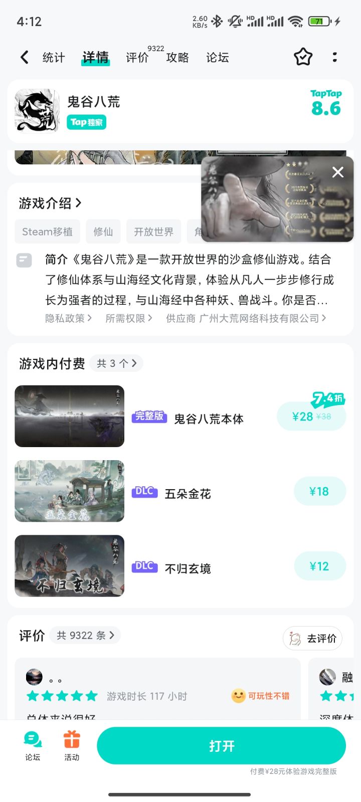 买了买了28的这个是包括下面两个都可以体验吗截图