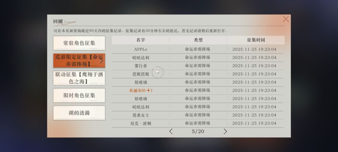 80级四个号第一次双黄 5