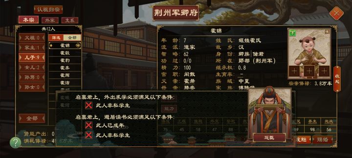 军阀书库和军卿府有问题截图