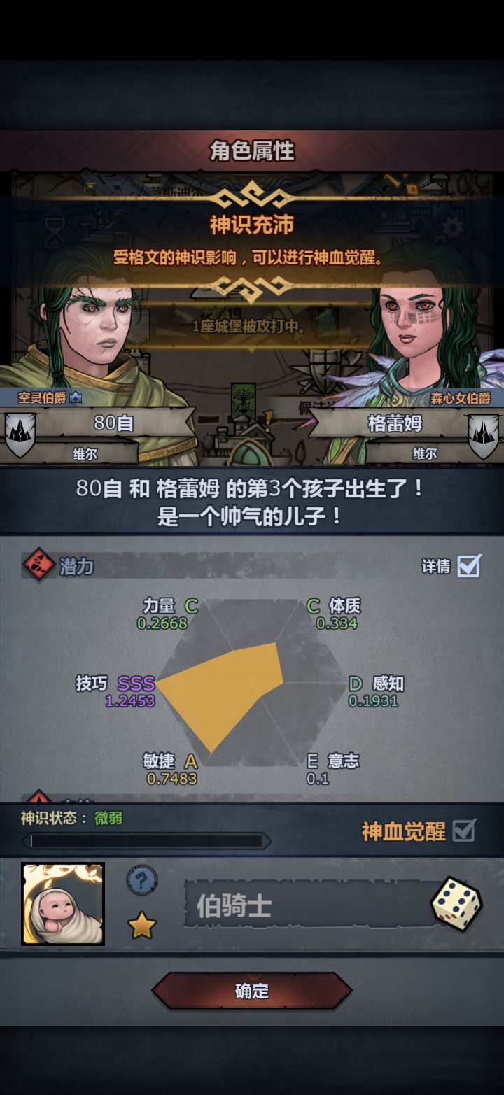 神明之躯比肩凡人截图