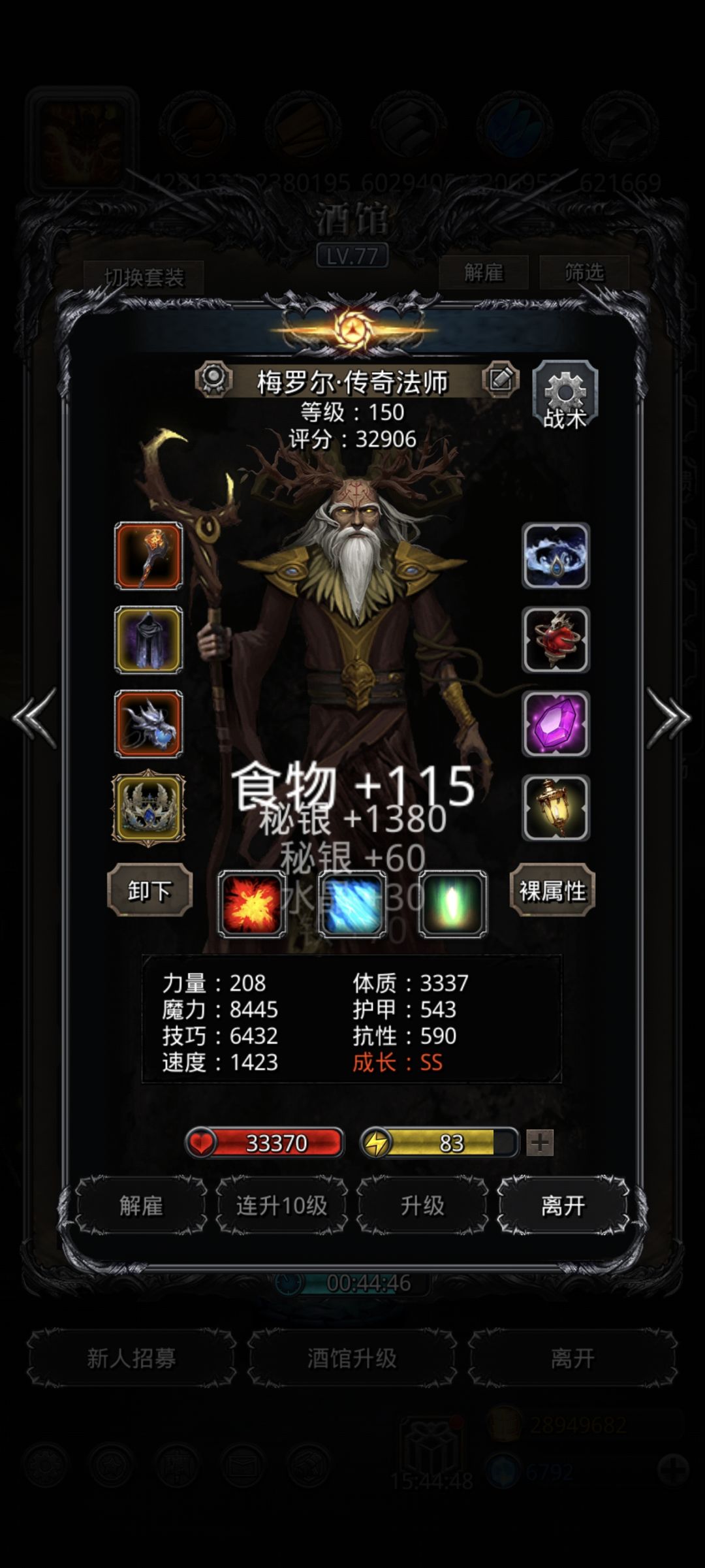 裂隙107 3