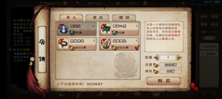 提问截图