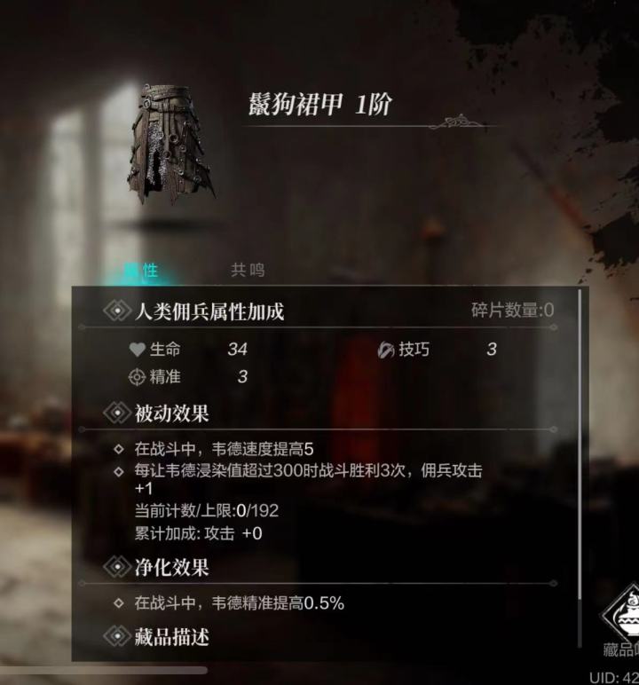现在除了困难本都没浸染值系统了,我刚换的鬣狗小背心还怎么刷啊喂截图