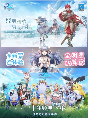 伊苏6首发，冒险启程！！！