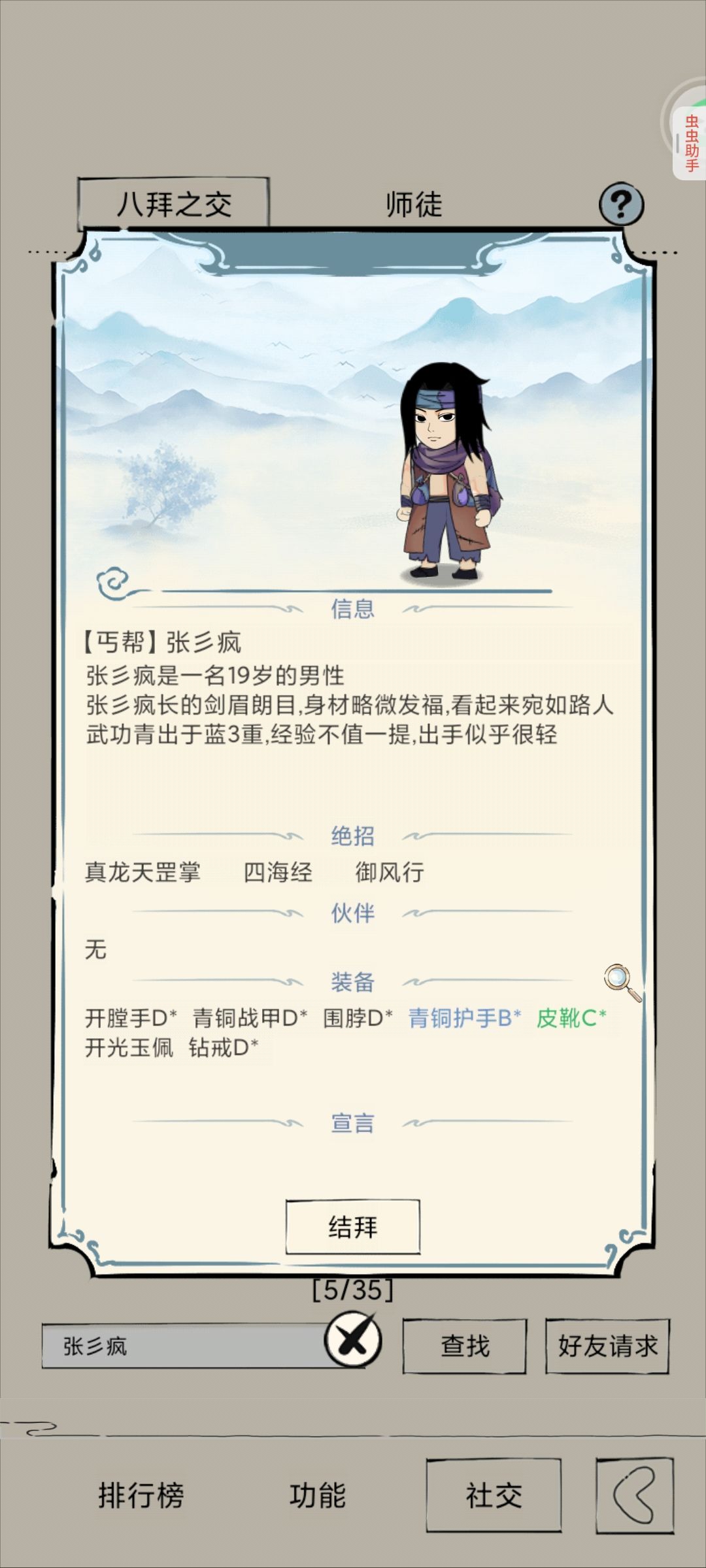 如内 2