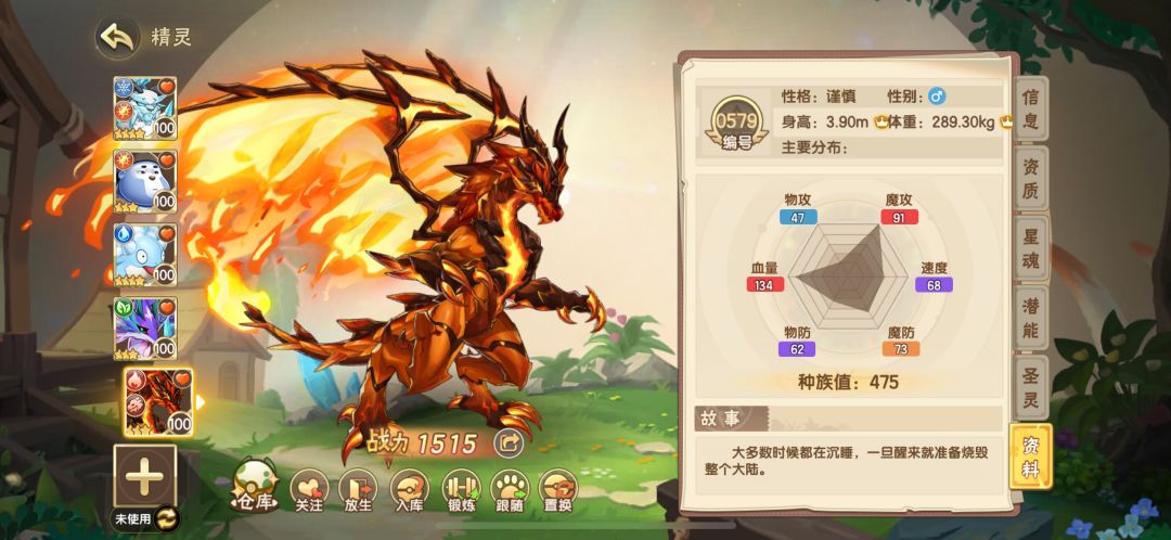 各位有多少只双冠精灵呢? 2
