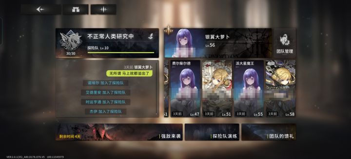 显示离线时间能否长点截图
