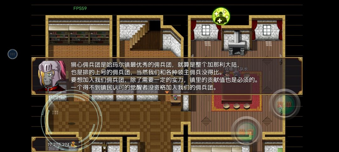 狮心佣兵团怎么加入？ 3