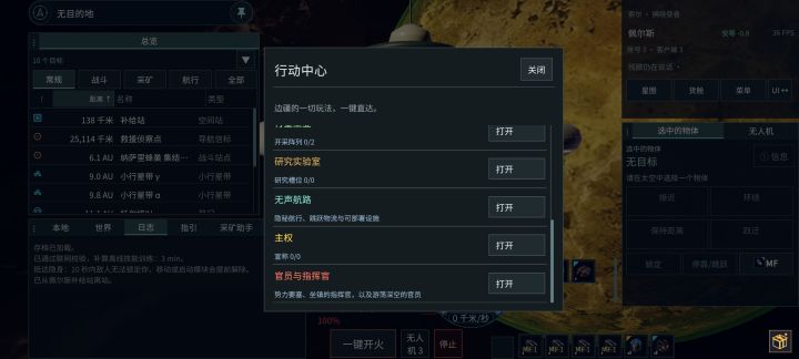 #无声航路四张
在第四章需要部署移动牵引装置,在菜单的行动里往下滑,有无声航路部署和回收。
现在有个问题是,装置拿到了,但任务显示没完成截图
