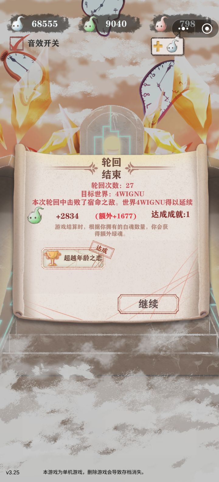 猎人线3结局全过了,玩过低残老农,感觉猎人线好难受,玩召唤前期当孙子,结局也是be,没通关难受,通关了难受一整天。截图