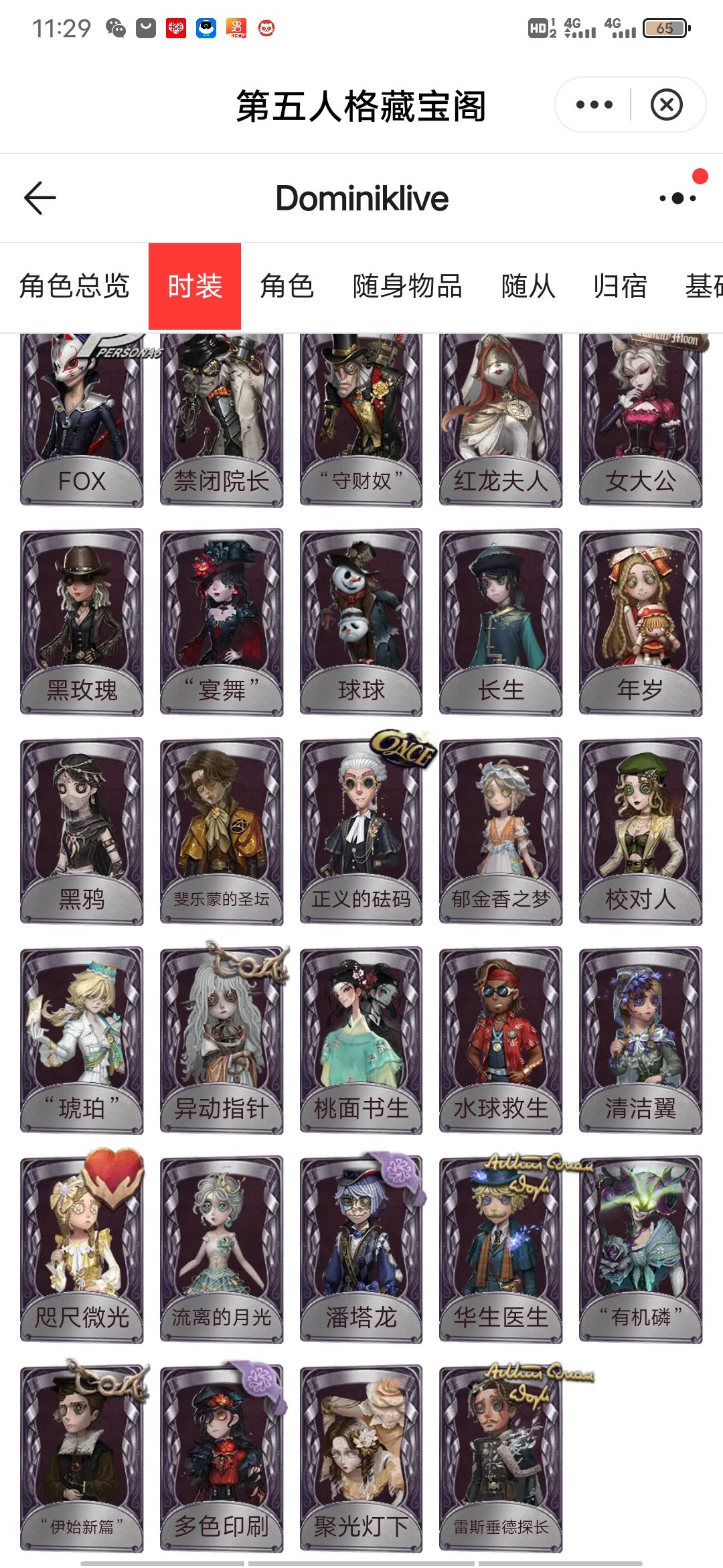 有没有好心人帮忙估一下 2