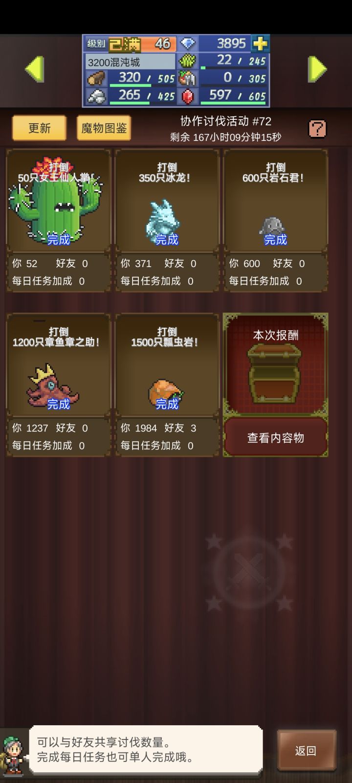 国服带周5.11-5.17截图