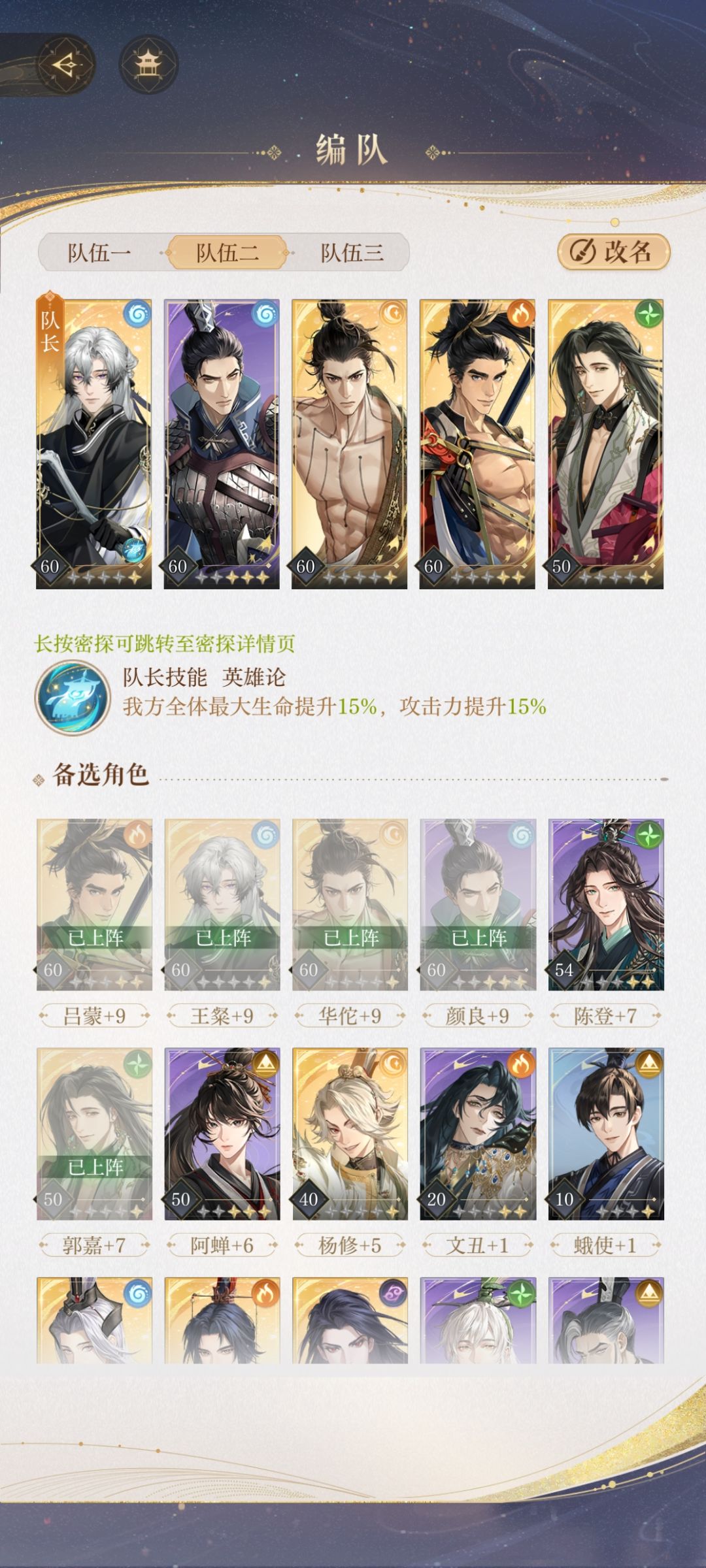 活动第三层全过关，靠的就是一手郭嘉，小氪不抽香权马辽池子的最简单通关方法。蛇基本上输出是杨修的莽过去就行。山贼考验王粲命盘，本人带的一波流命盘暴毙次数较多和双c以及郭嘉的输出能力。截图
