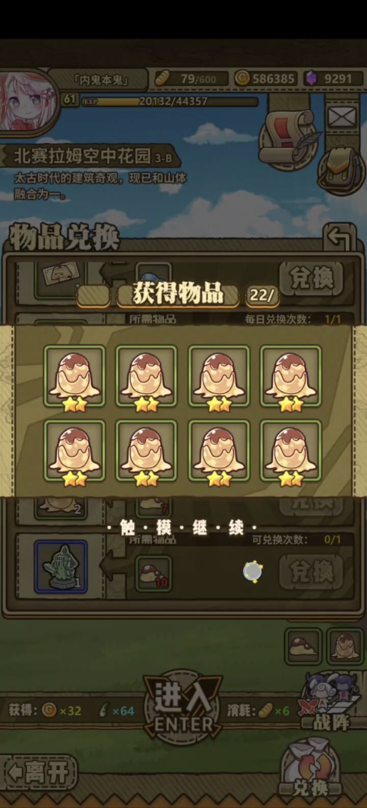 176个布丁蛋，攒了好久截图