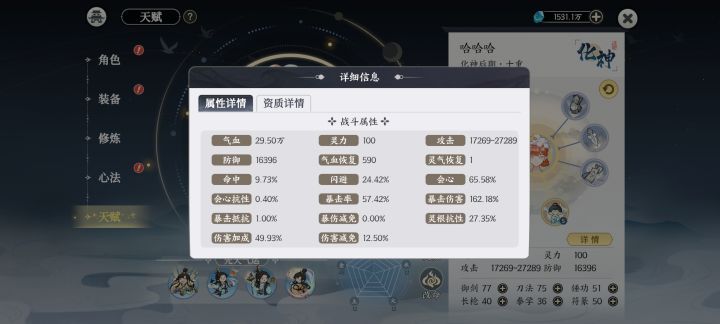 900层怎么打截图
