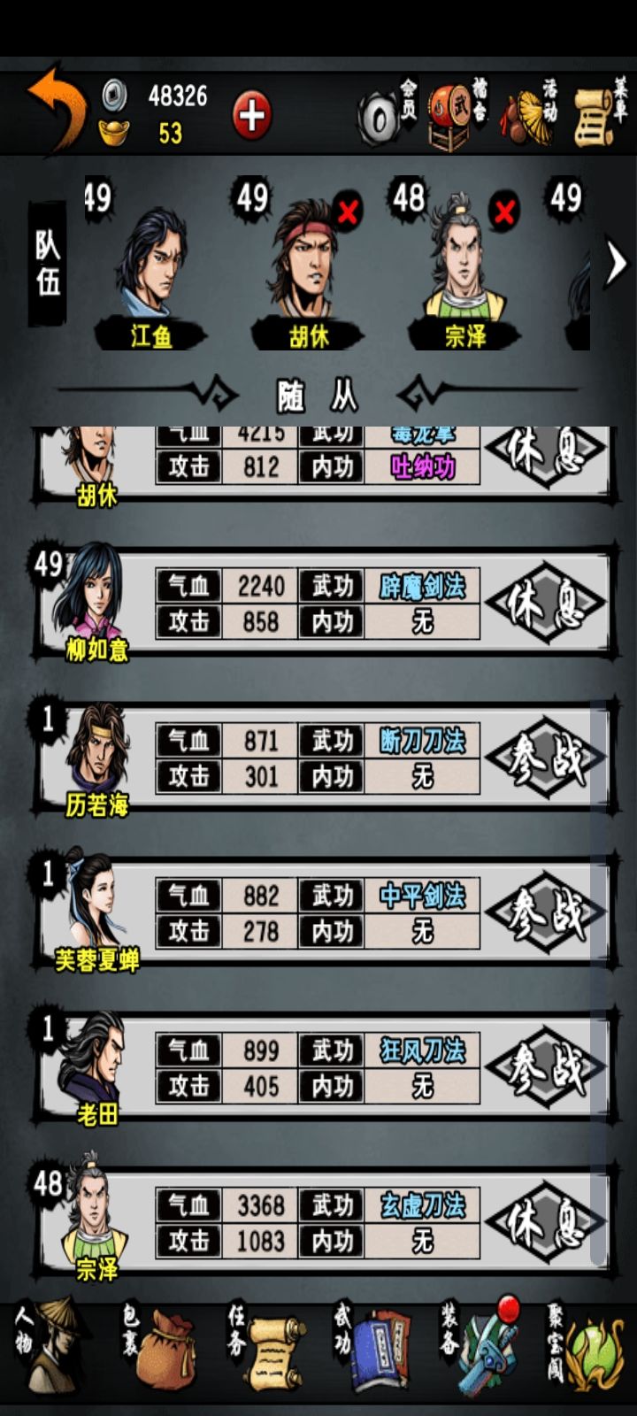 零氪第三天 2