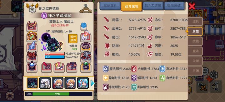 新手求问,后面咋整啊,转职吗截图