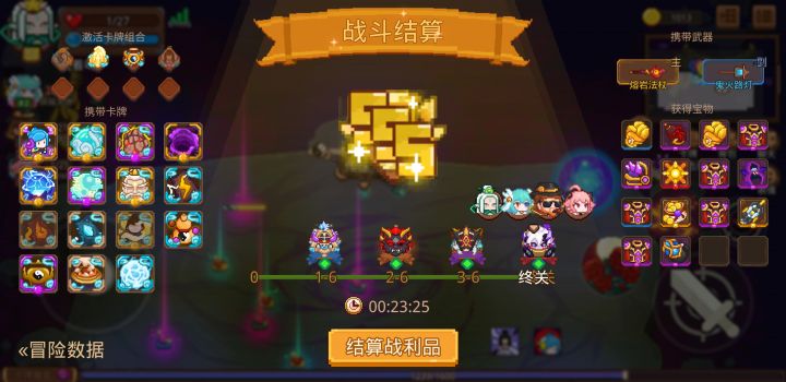 打卡!我的猎魔之路!截图