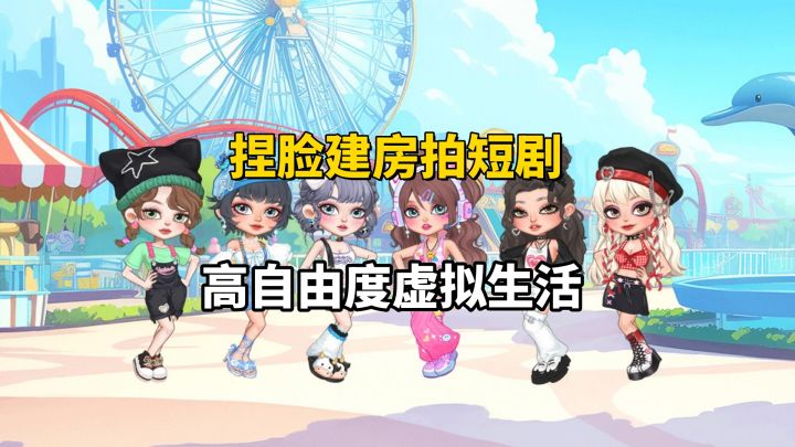 高自由度模拟生活手游,《尤雅时光》正式公测!截图