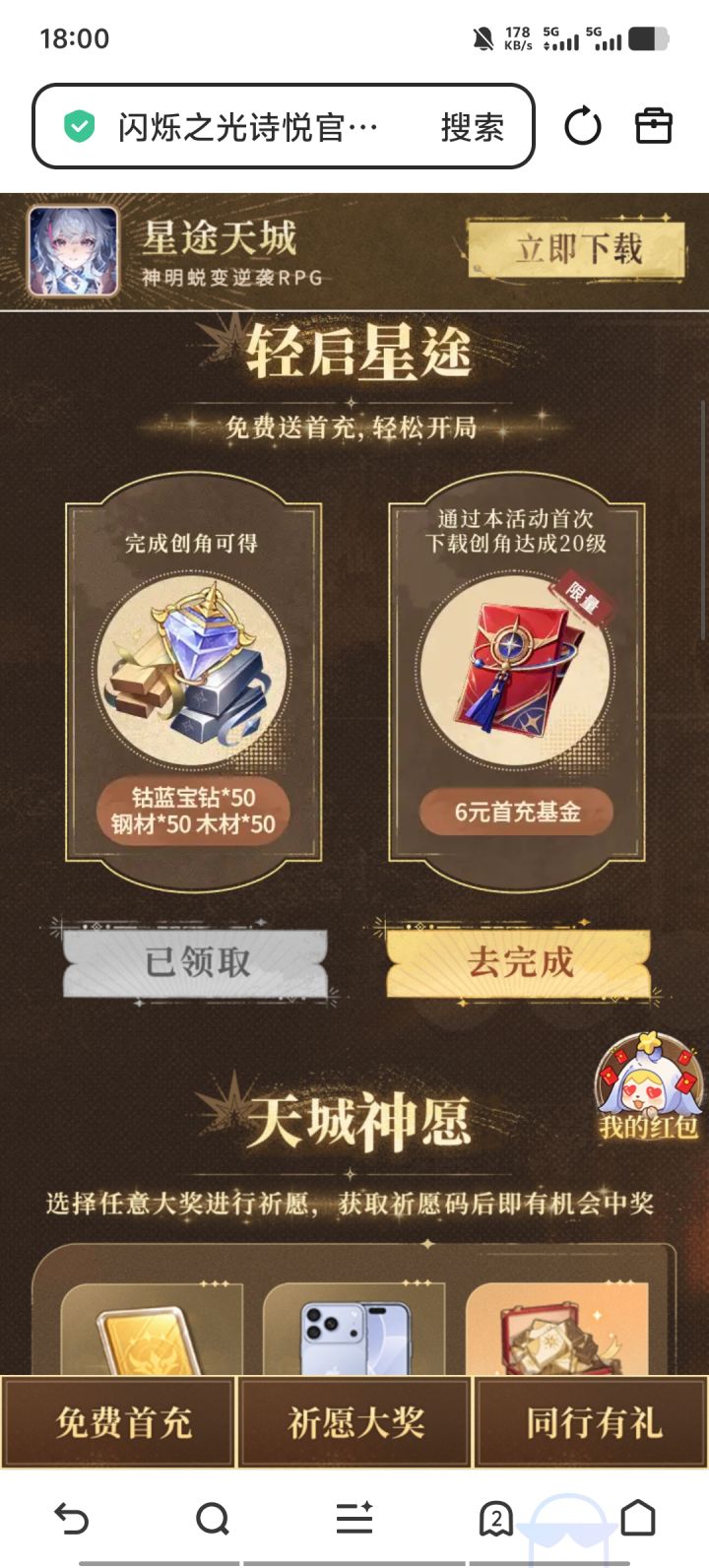 热知识,给不起可以不给截图