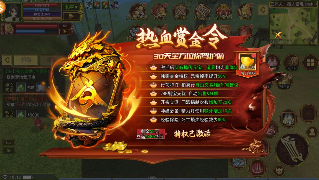 热江点卡版 2