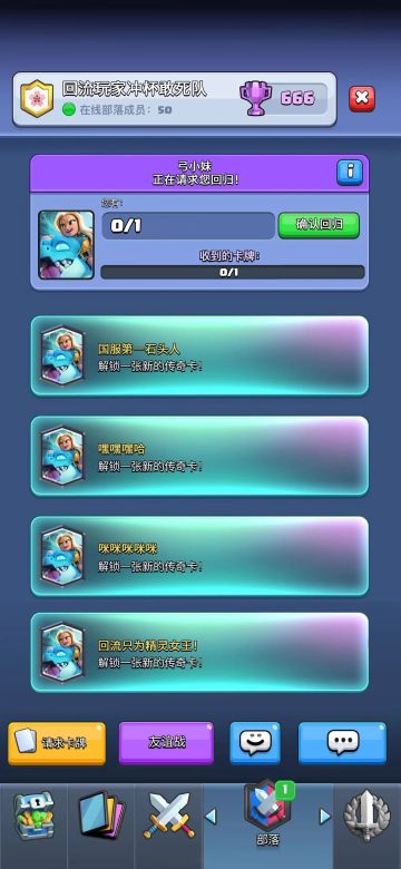 弓小妹急电！你的精灵女王待领取！