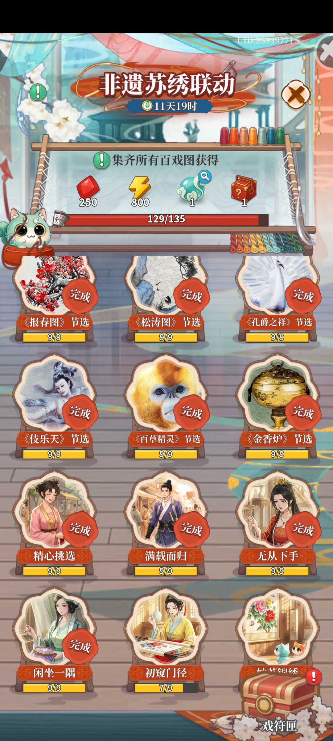 还差一点 1
