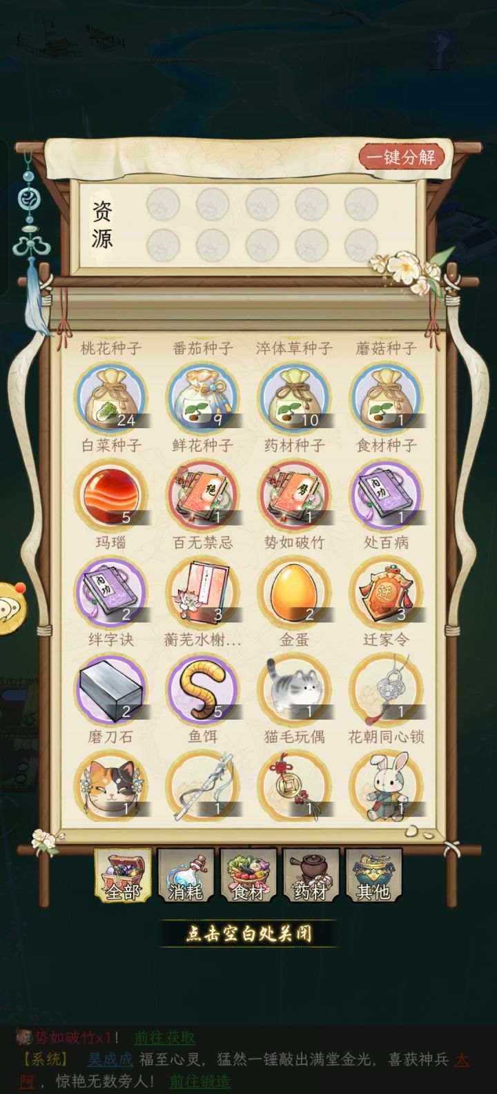 你游是真的仓检是吧!?截图