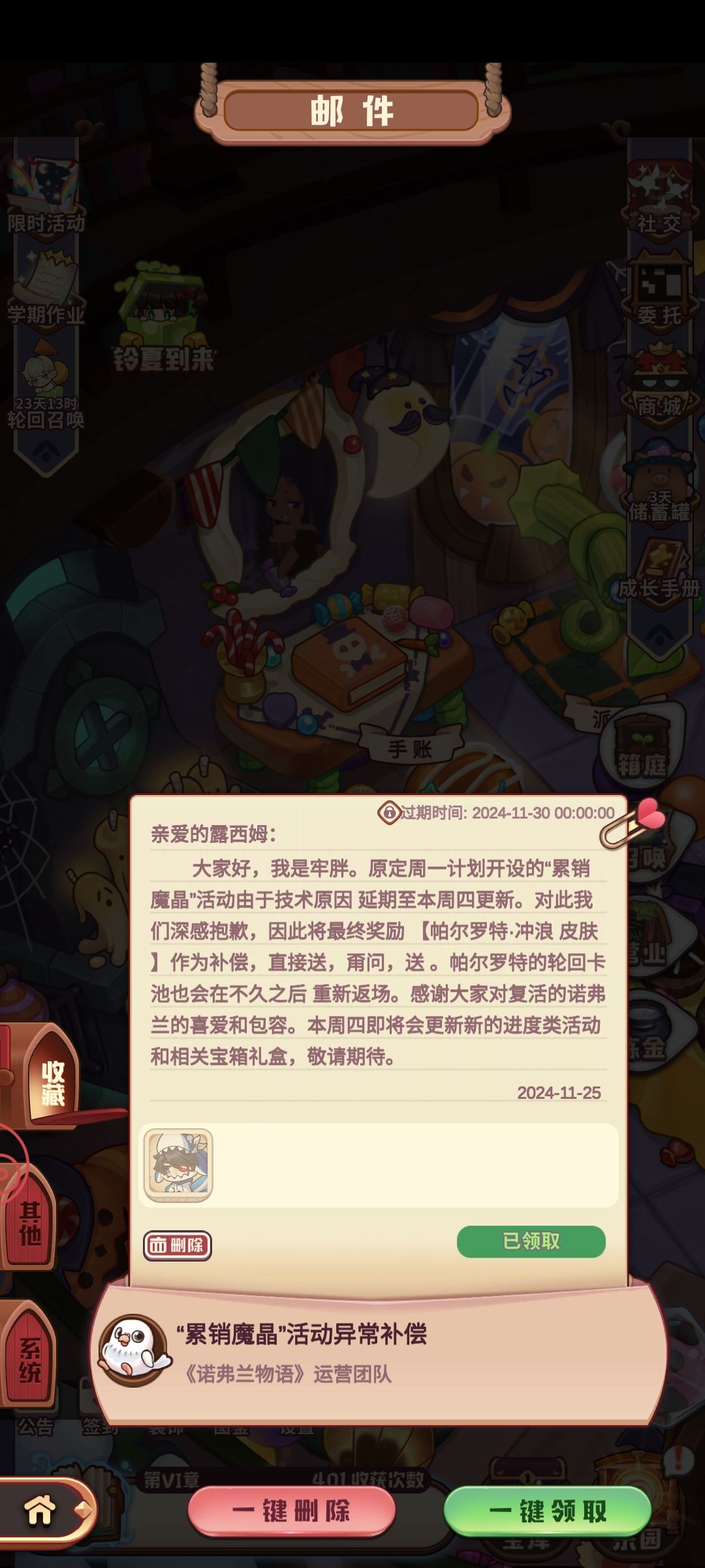 皮肤直接送?! 1