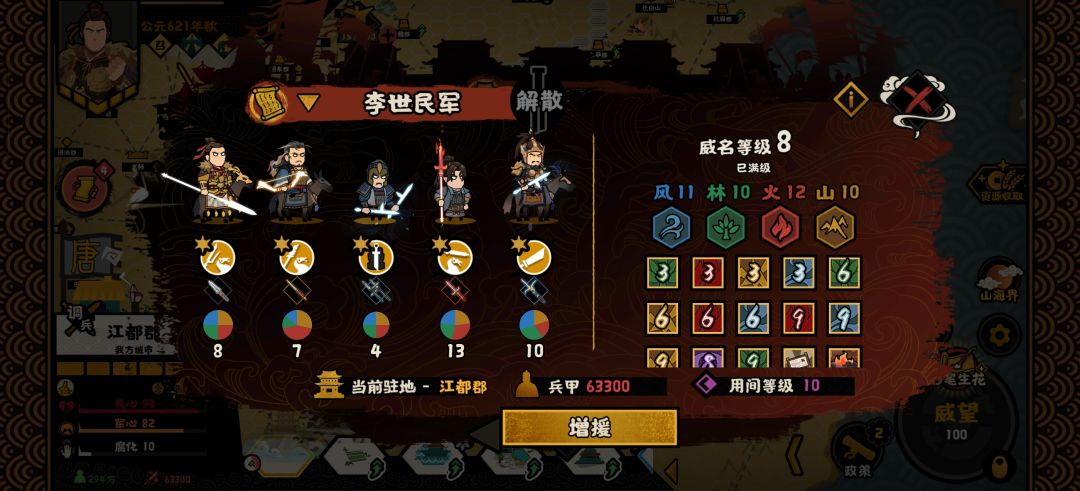 无敌了 1