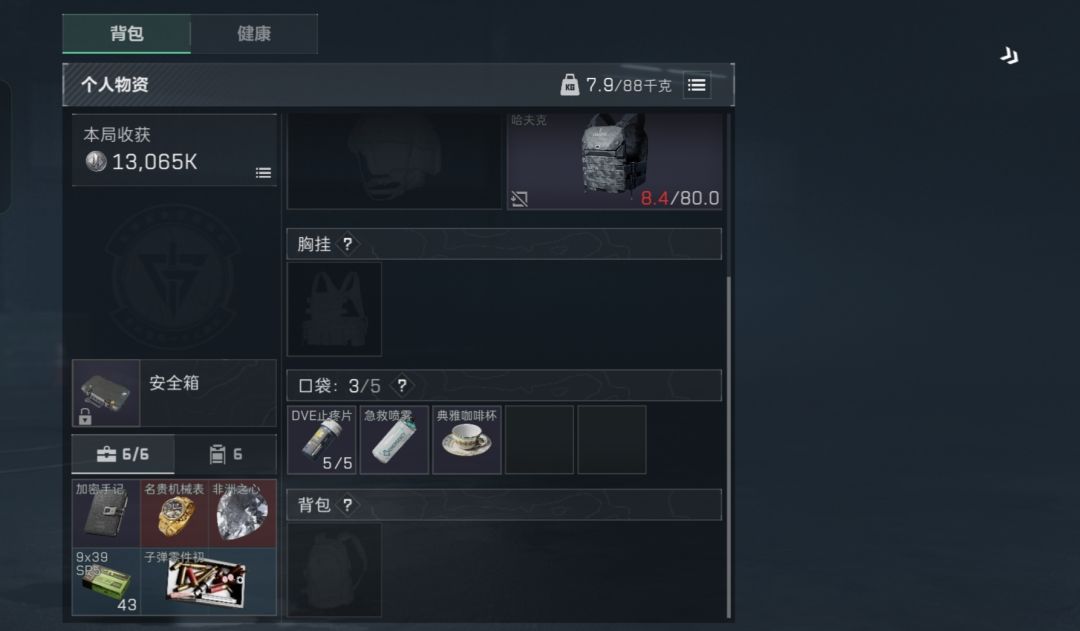 本赛季第二颗星 1