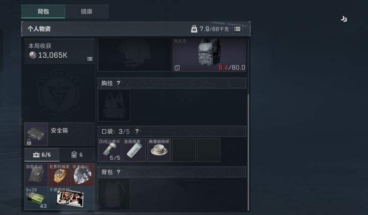 本赛季第二颗星截图