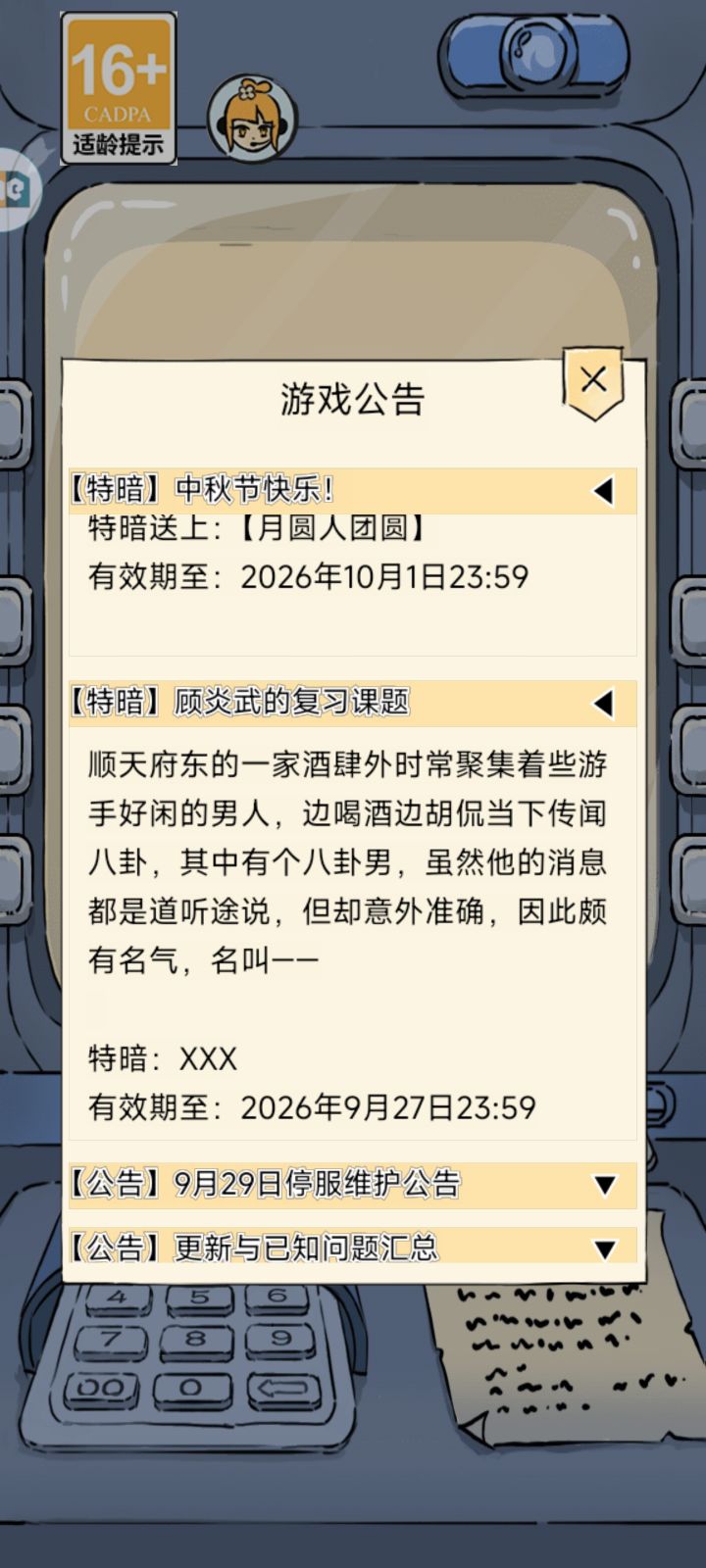 求助答案截图