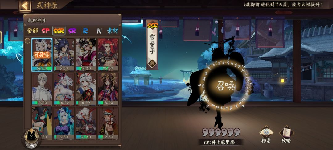 换碎片 5